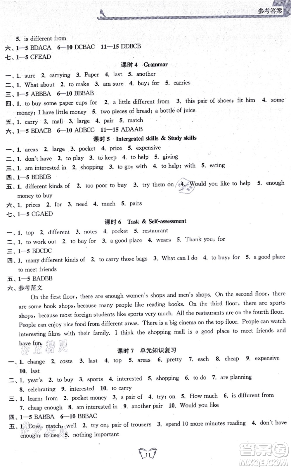 江蘇人民出版社2021創(chuàng)新課時(shí)作業(yè)本七年級(jí)英語(yǔ)上冊(cè)譯林版連云港專版答案