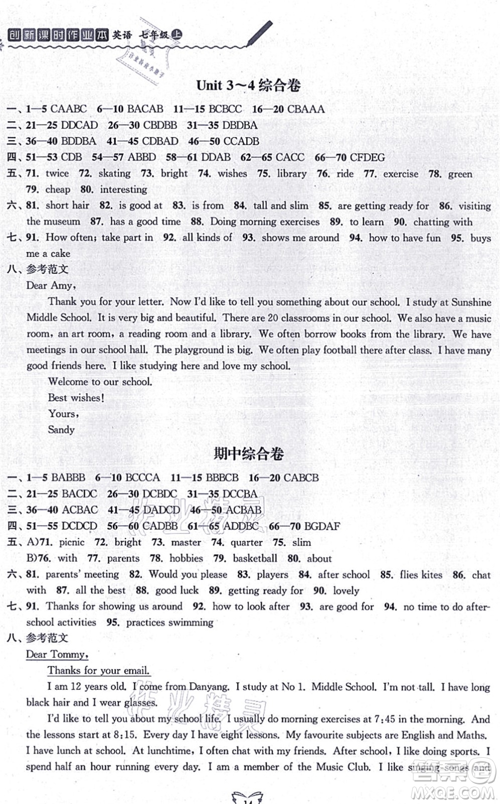 江蘇人民出版社2021創(chuàng)新課時(shí)作業(yè)本七年級(jí)英語(yǔ)上冊(cè)譯林版連云港專版答案