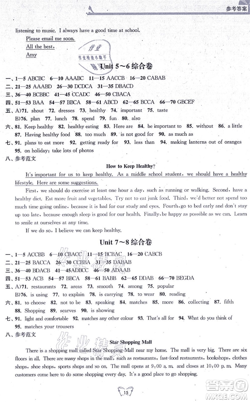 江蘇人民出版社2021創(chuàng)新課時(shí)作業(yè)本七年級(jí)英語(yǔ)上冊(cè)譯林版連云港專版答案