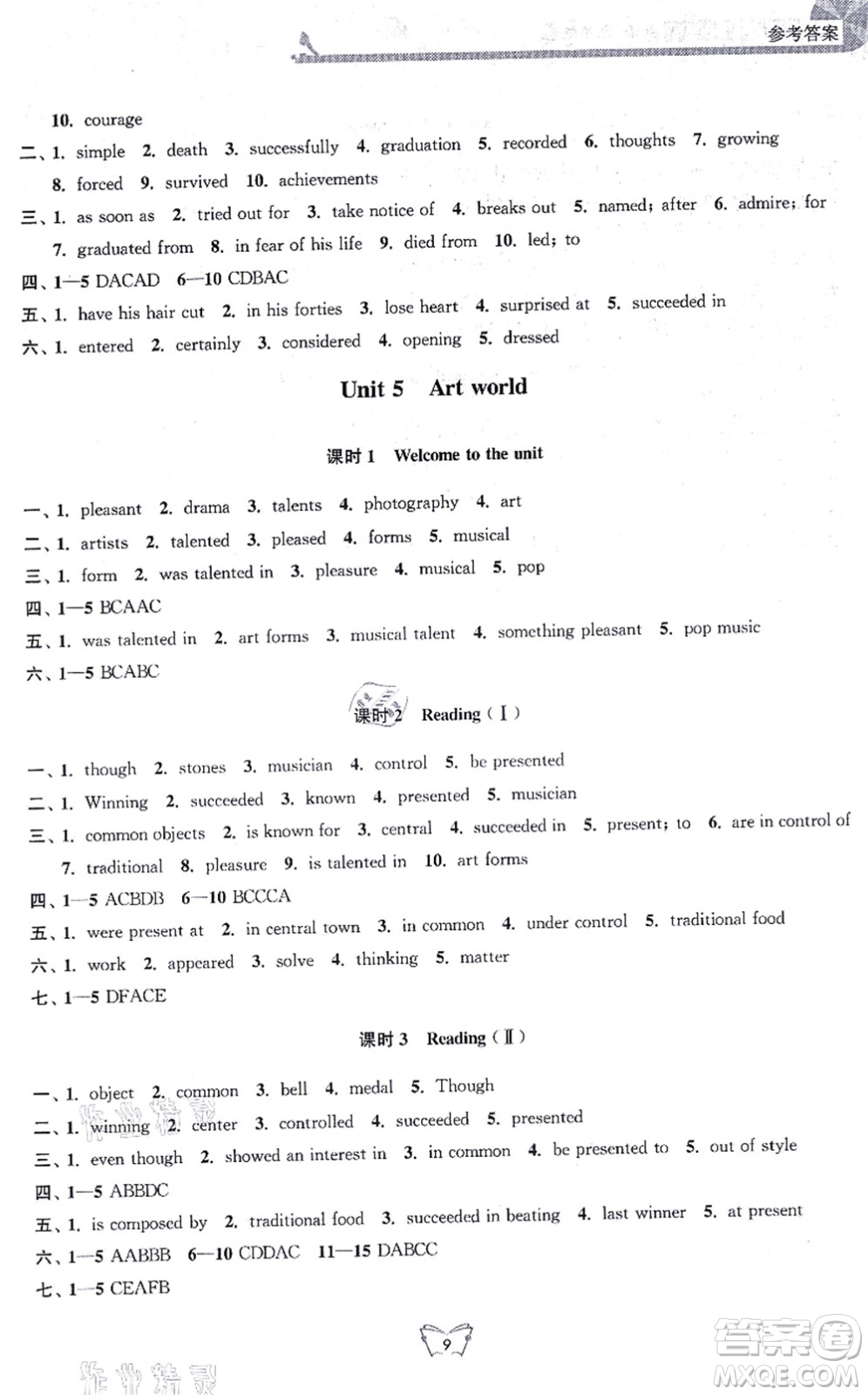 江蘇人民出版社2021創(chuàng)新課時(shí)作業(yè)本九年級(jí)英語(yǔ)上冊(cè)譯林版連云港專版答案