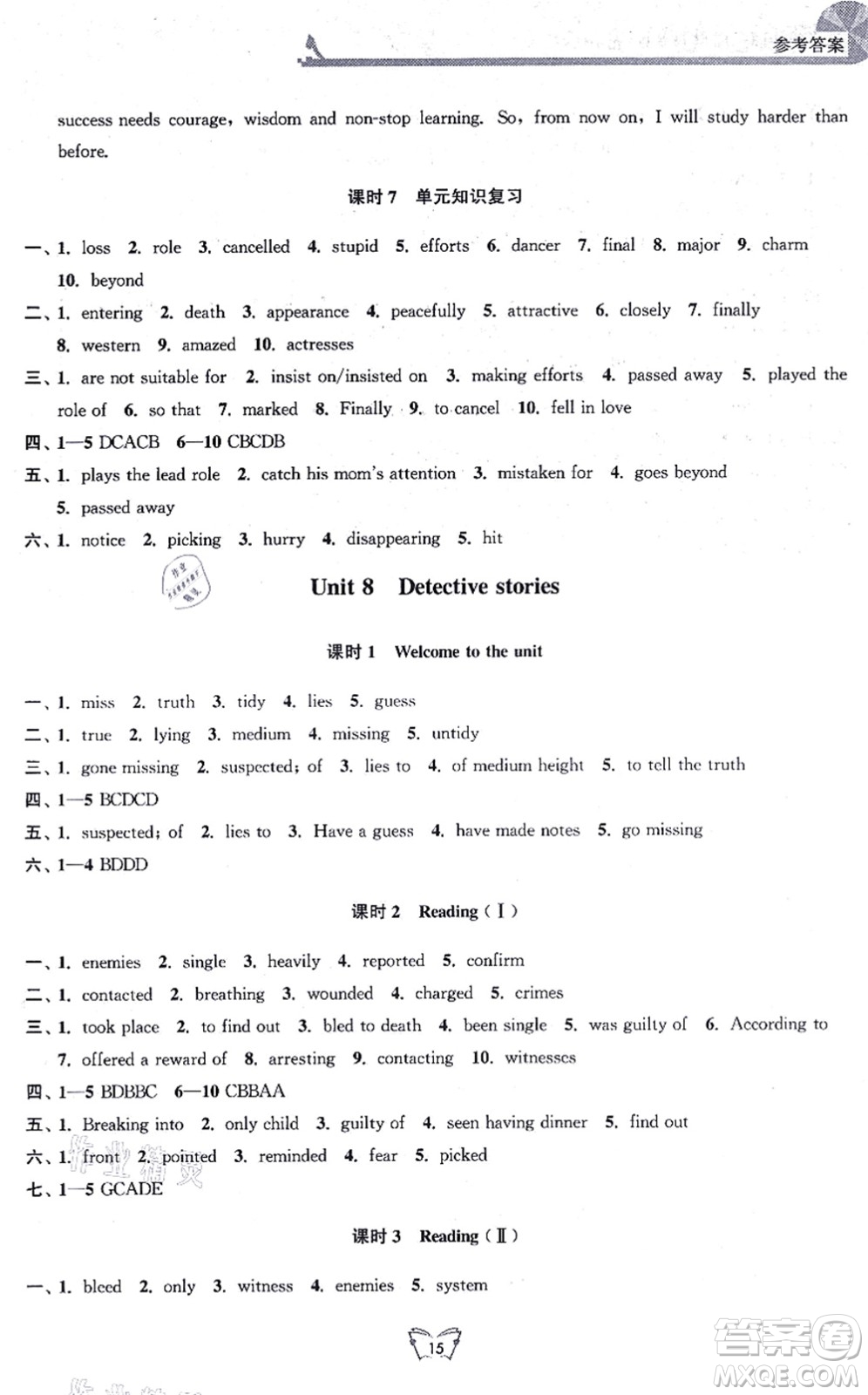 江蘇人民出版社2021創(chuàng)新課時(shí)作業(yè)本九年級(jí)英語(yǔ)上冊(cè)譯林版連云港專版答案