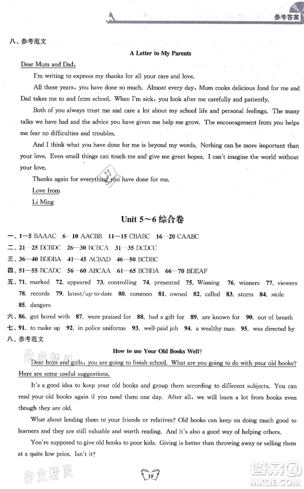 江蘇人民出版社2021創(chuàng)新課時(shí)作業(yè)本九年級(jí)英語(yǔ)上冊(cè)譯林版連云港專版答案