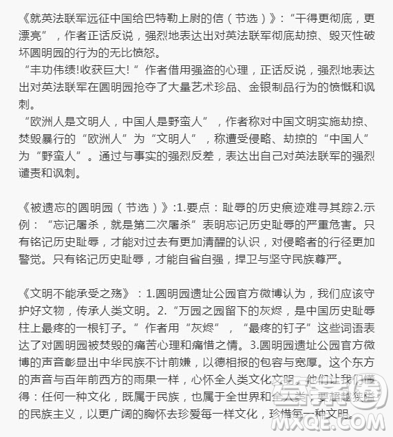 2022年語文報七年級寒假專號第33-35頁風物視界主題參考答案