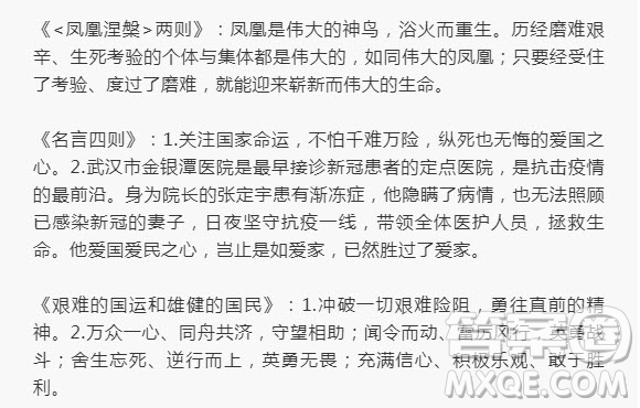 2022年語(yǔ)文報(bào)七年級(jí)寒假專號(hào)第36-38頁(yè)回望春天主題參考答案