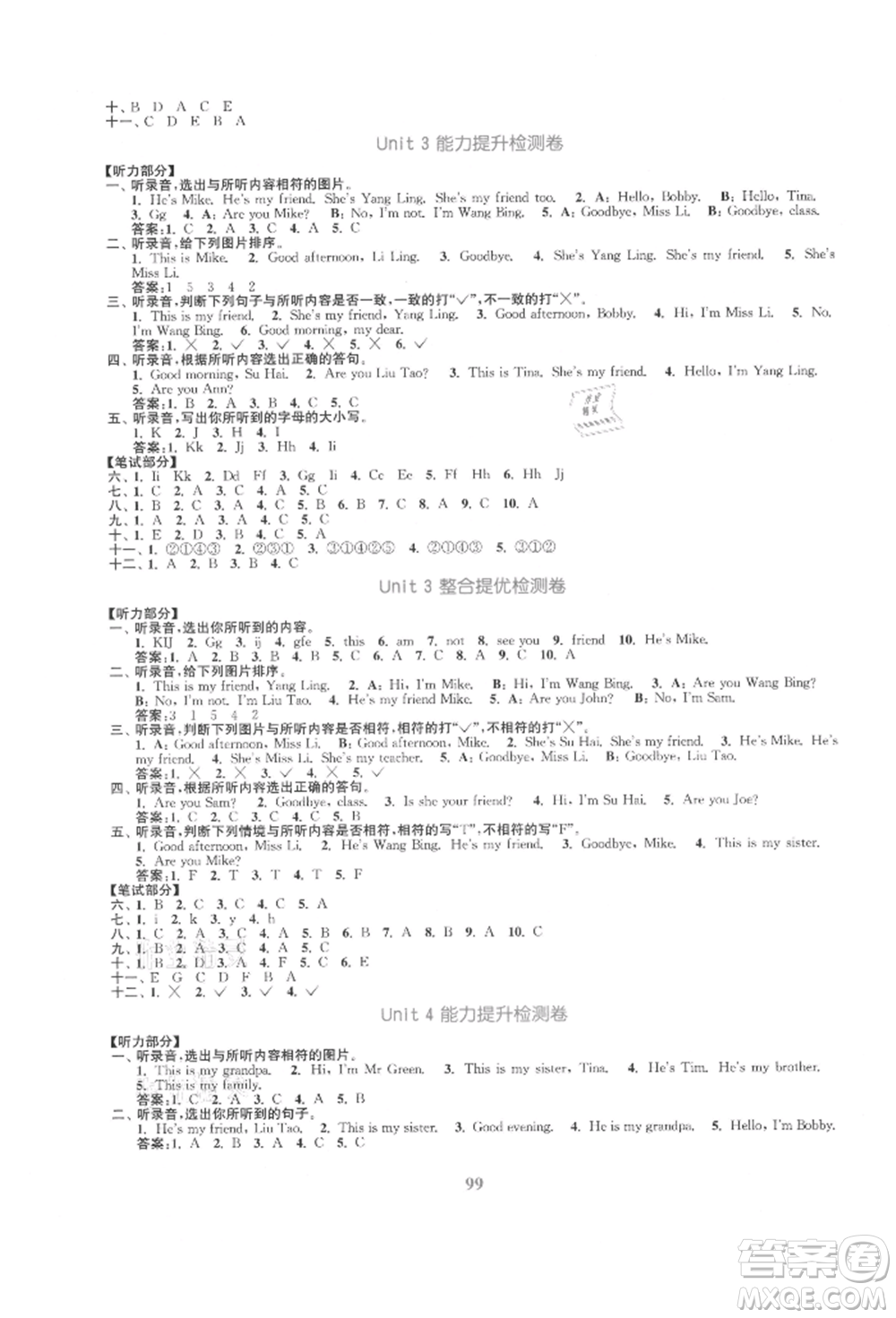 北方婦女兒童出版社2021金色課堂復(fù)習(xí)金卷同步跟蹤大試卷三年級(jí)英語(yǔ)上冊(cè)譯林版參考答案