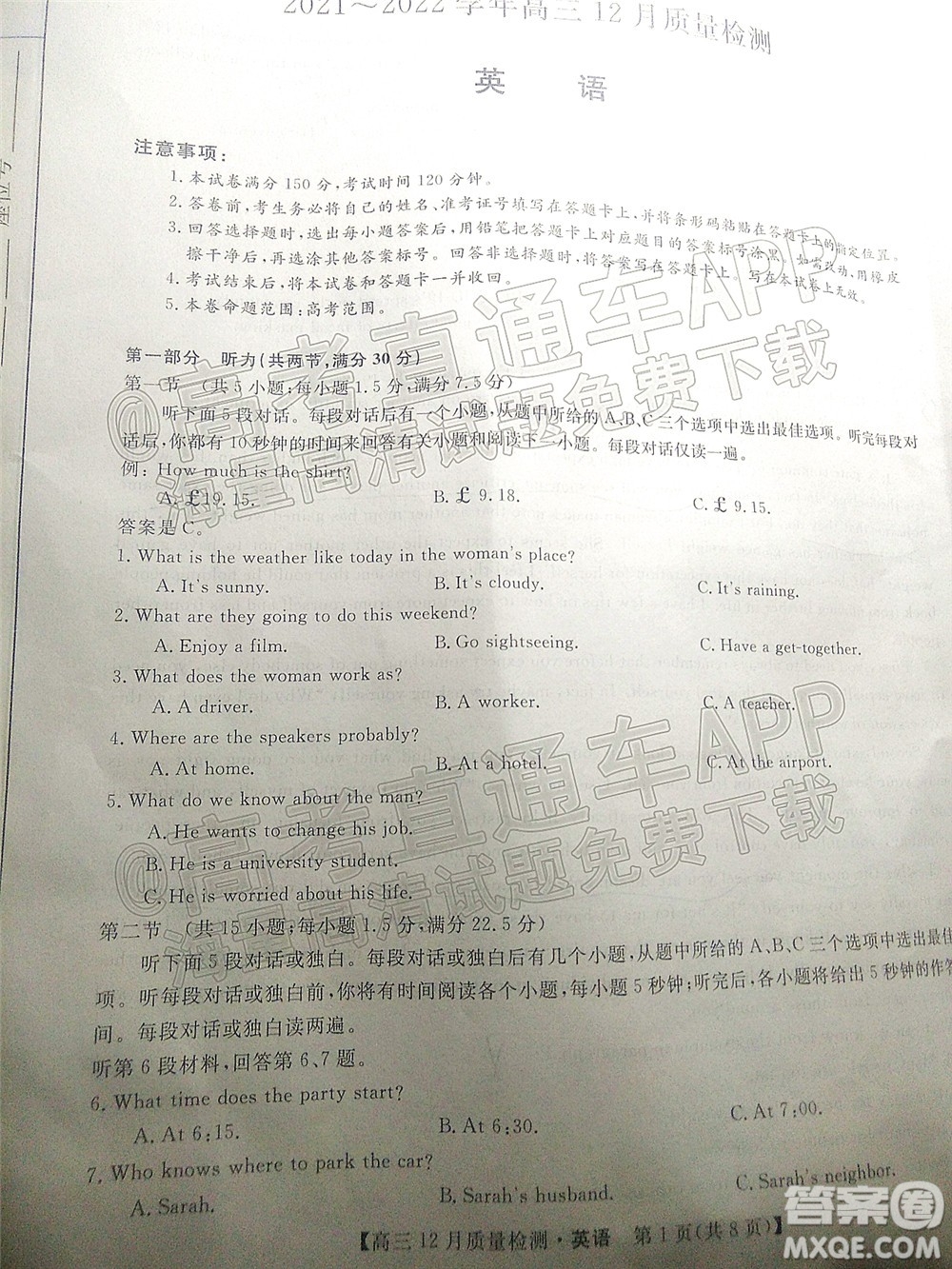 金科大聯(lián)考2021-2022學(xué)年高三12月質(zhì)量檢測(cè)英語(yǔ)試題及答案