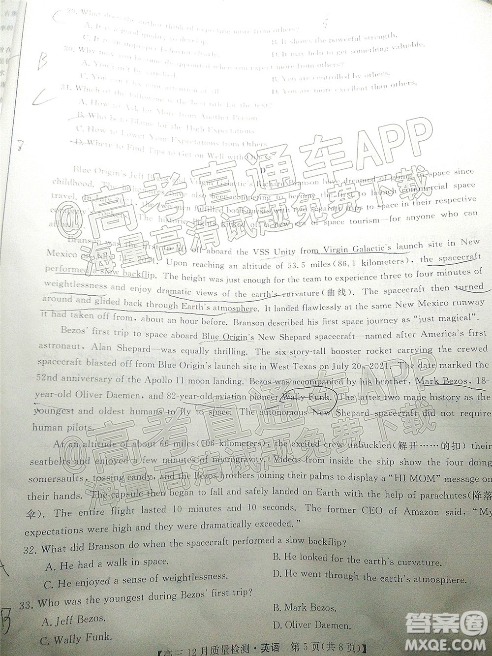 金科大聯(lián)考2021-2022學(xué)年高三12月質(zhì)量檢測(cè)英語(yǔ)試題及答案