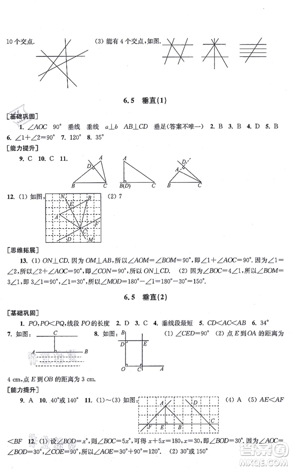 江蘇鳳凰美術(shù)出版社2021創(chuàng)新課時作業(yè)七年級數(shù)學(xué)上冊新課標(biāo)江蘇版答案