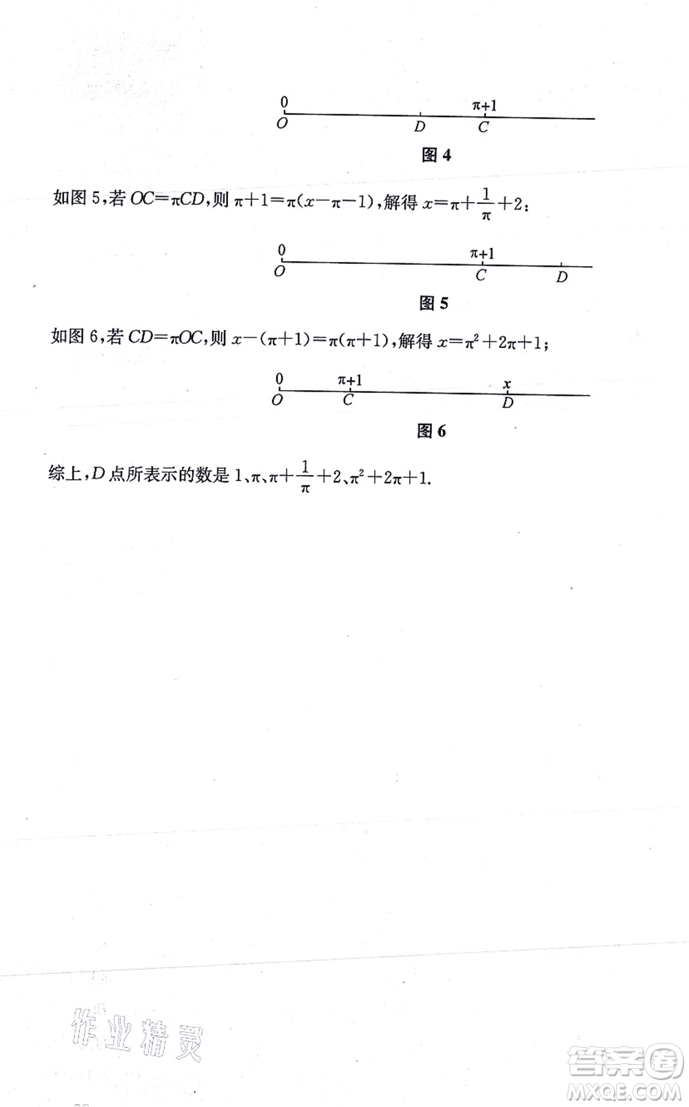 江蘇鳳凰美術(shù)出版社2021創(chuàng)新課時作業(yè)七年級數(shù)學(xué)上冊新課標(biāo)江蘇版答案