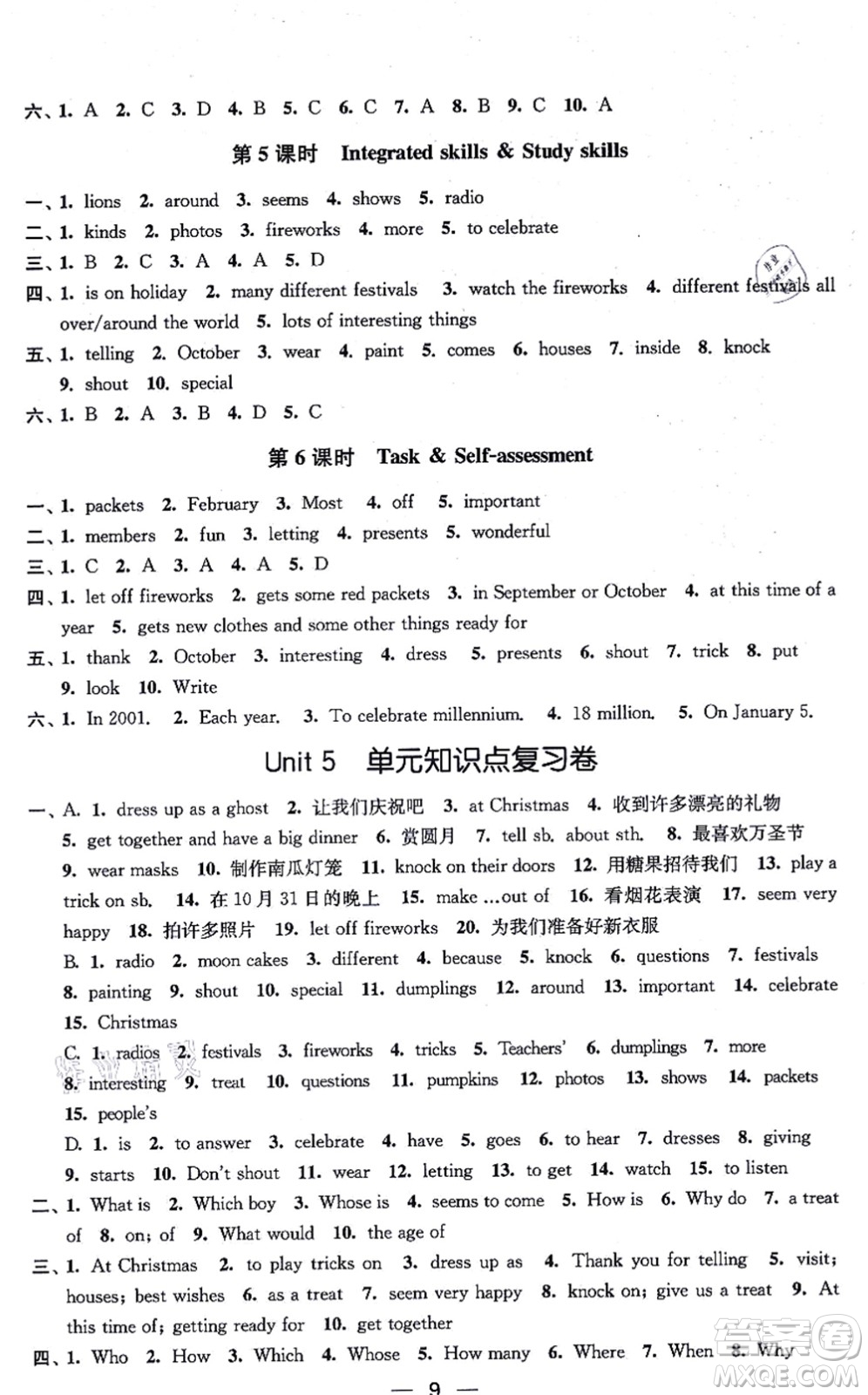 江蘇鳳凰美術(shù)出版社2021創(chuàng)新課時(shí)作業(yè)七年級(jí)英語上冊(cè)新課標(biāo)江蘇版答案