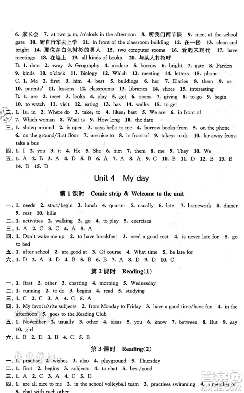 江蘇鳳凰美術(shù)出版社2021創(chuàng)新課時(shí)作業(yè)七年級(jí)英語上冊(cè)新課標(biāo)江蘇版答案