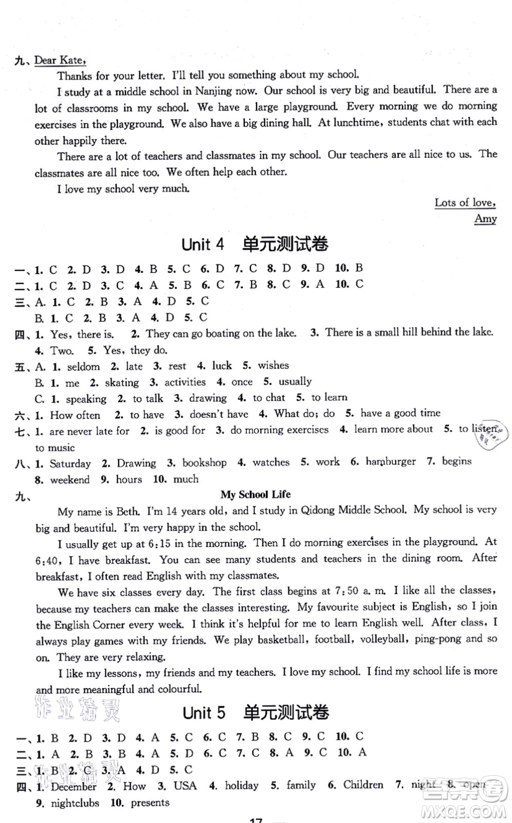 江蘇鳳凰美術(shù)出版社2021創(chuàng)新課時(shí)作業(yè)七年級(jí)英語上冊(cè)新課標(biāo)江蘇版答案