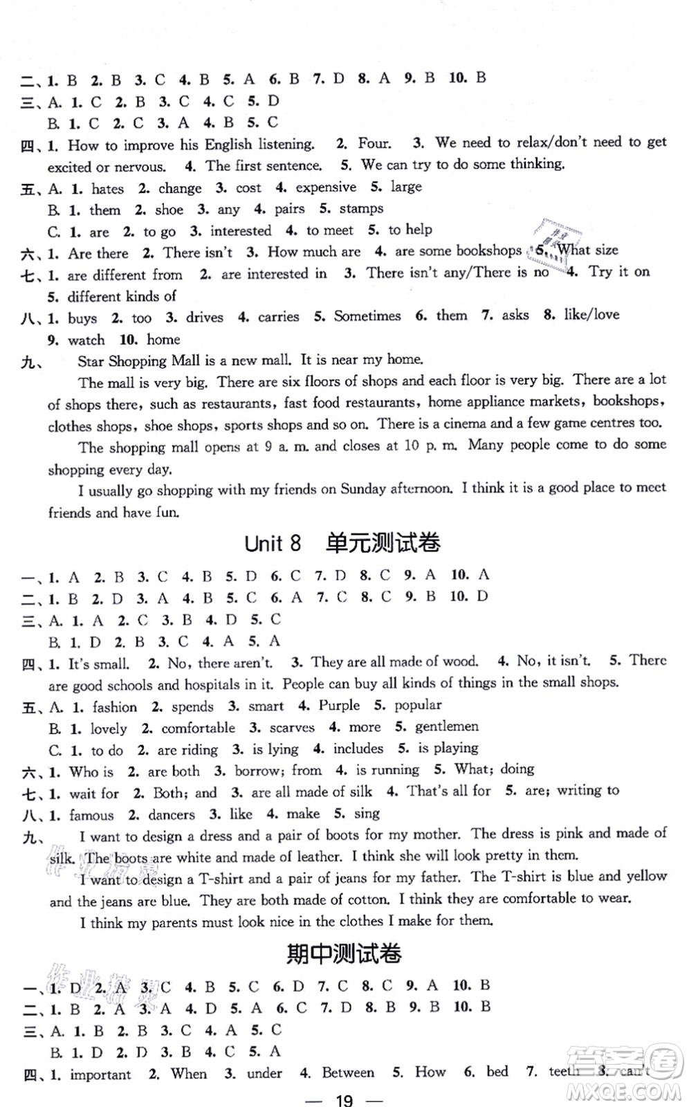 江蘇鳳凰美術(shù)出版社2021創(chuàng)新課時(shí)作業(yè)七年級(jí)英語上冊(cè)新課標(biāo)江蘇版答案