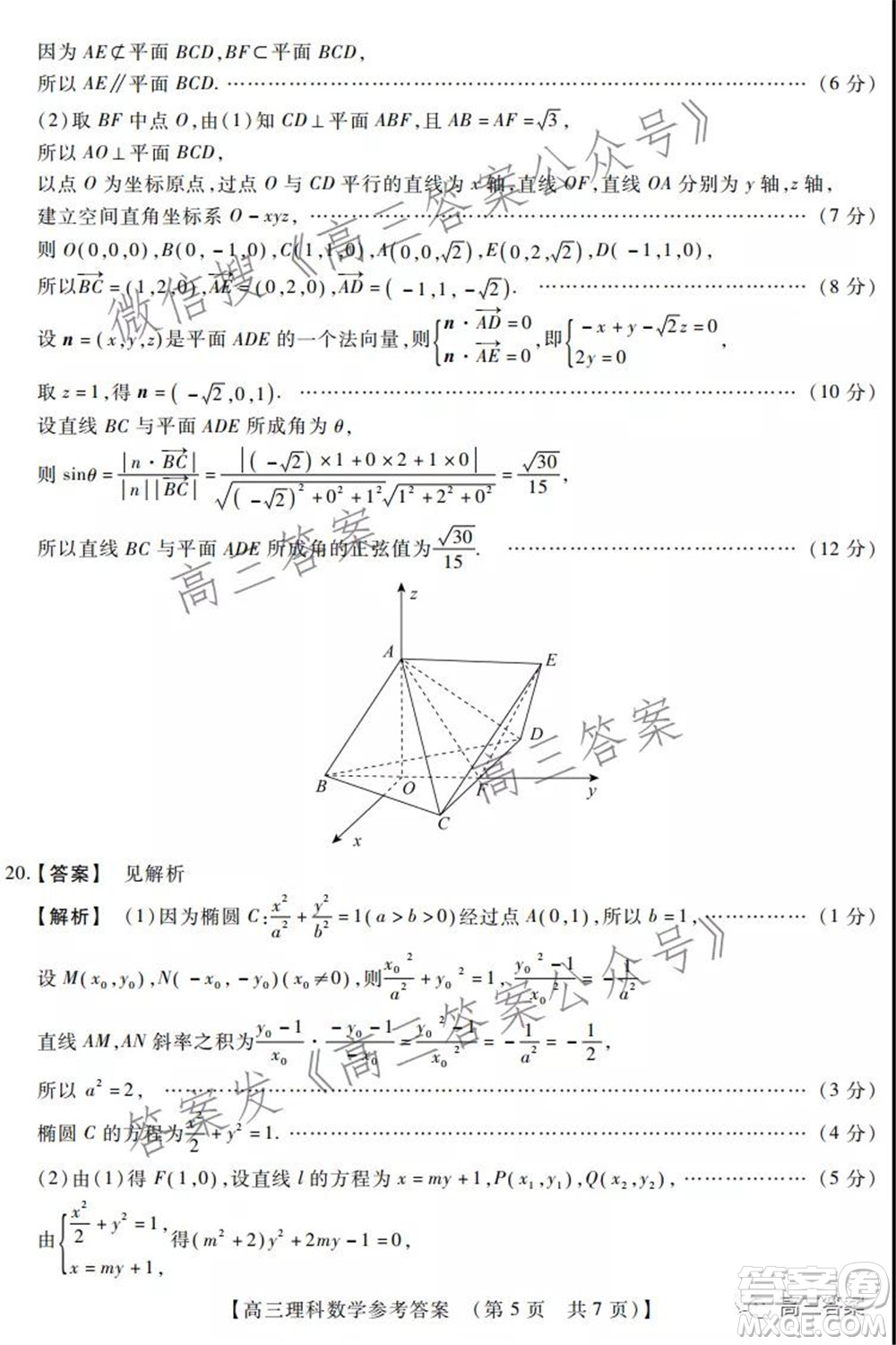 非凡吉創(chuàng)22屆高三年級模擬調(diào)研三高三理科數(shù)學(xué)試題及答案