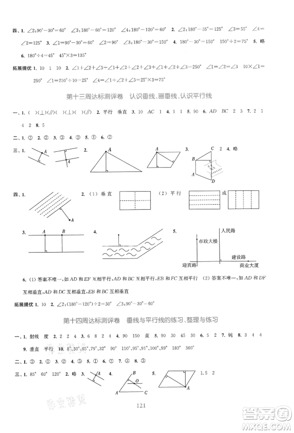 北方婦女兒童出版社2021金色課堂復(fù)習(xí)金卷同步跟蹤大試卷四年級數(shù)學(xué)上冊蘇教版參考答案