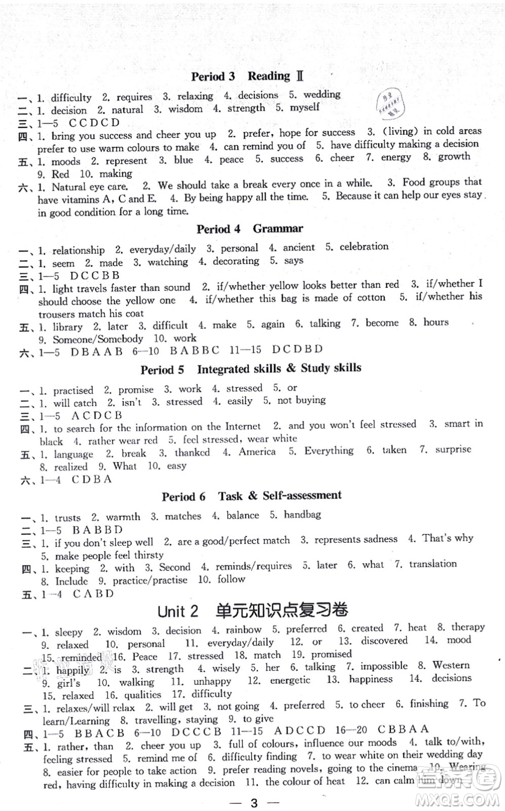 江蘇鳳凰美術(shù)出版社2021創(chuàng)新課時作業(yè)九年級英語上冊新課標(biāo)江蘇版答案