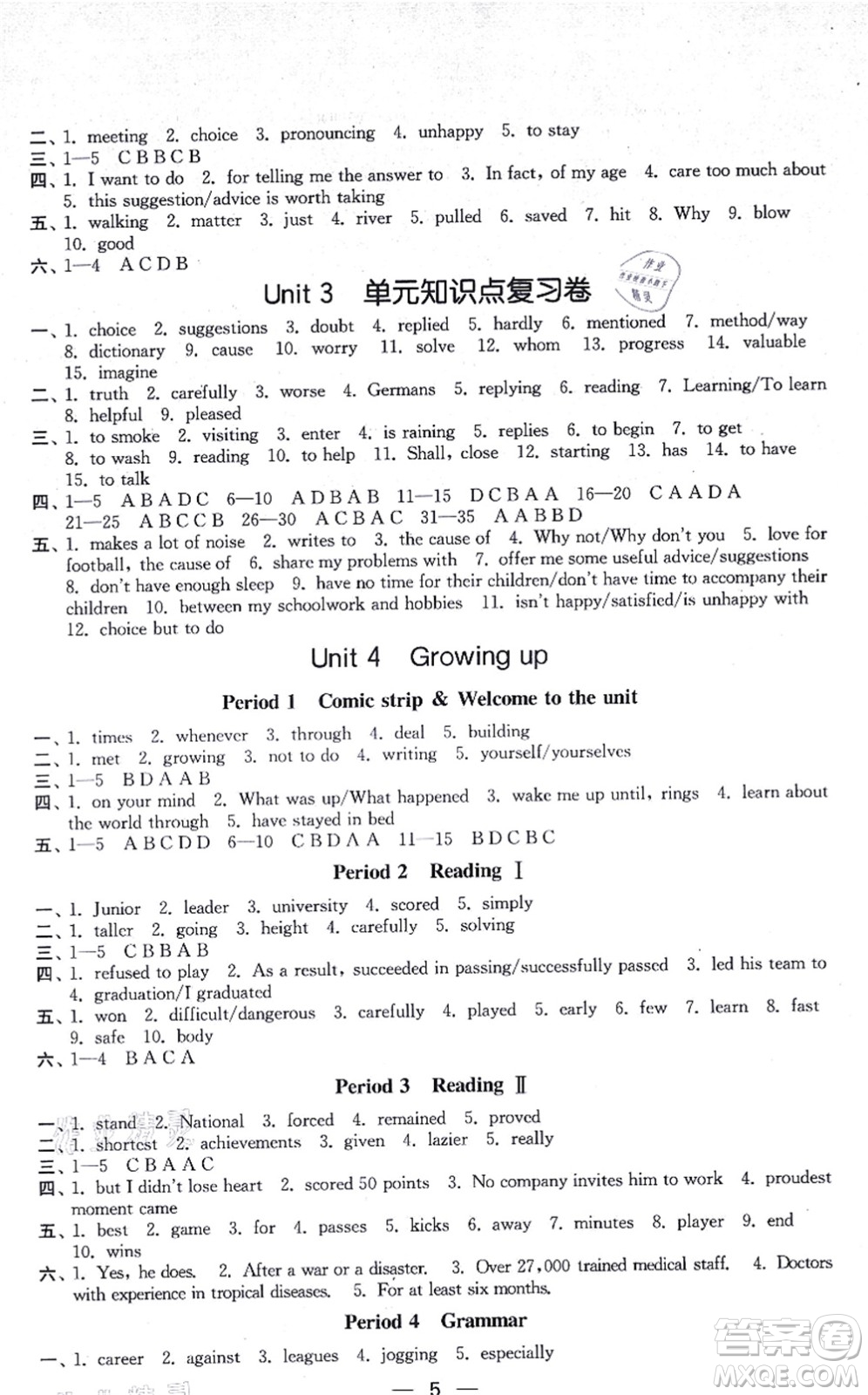 江蘇鳳凰美術(shù)出版社2021創(chuàng)新課時作業(yè)九年級英語上冊新課標(biāo)江蘇版答案