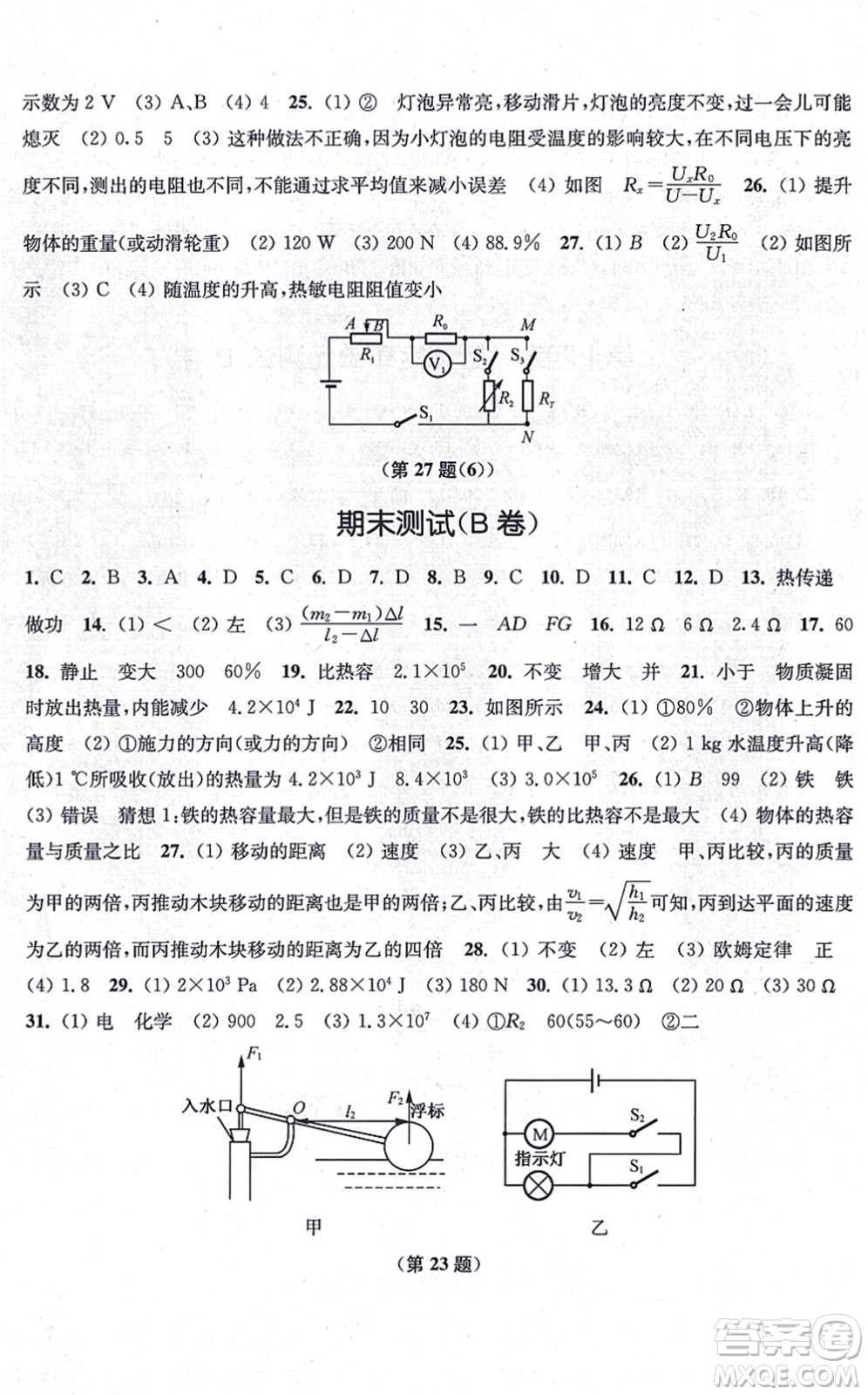 江蘇鳳凰美術(shù)出版社2021創(chuàng)新課時(shí)作業(yè)九年級(jí)數(shù)學(xué)上冊(cè)新課標(biāo)江蘇版答案