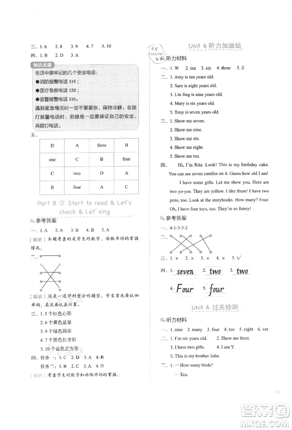 浙江教育出版社2021新東方優(yōu)學(xué)練三年級(jí)英語(yǔ)上冊(cè)人教版參考答案