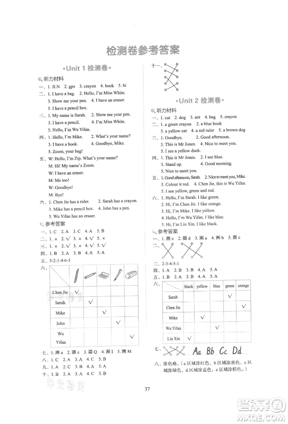 浙江教育出版社2021新東方優(yōu)學(xué)練三年級(jí)英語(yǔ)上冊(cè)人教版參考答案