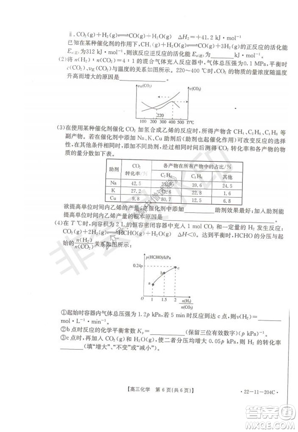 2022屆湖北金太陽高三12月聯(lián)考化學(xué)試題及答案