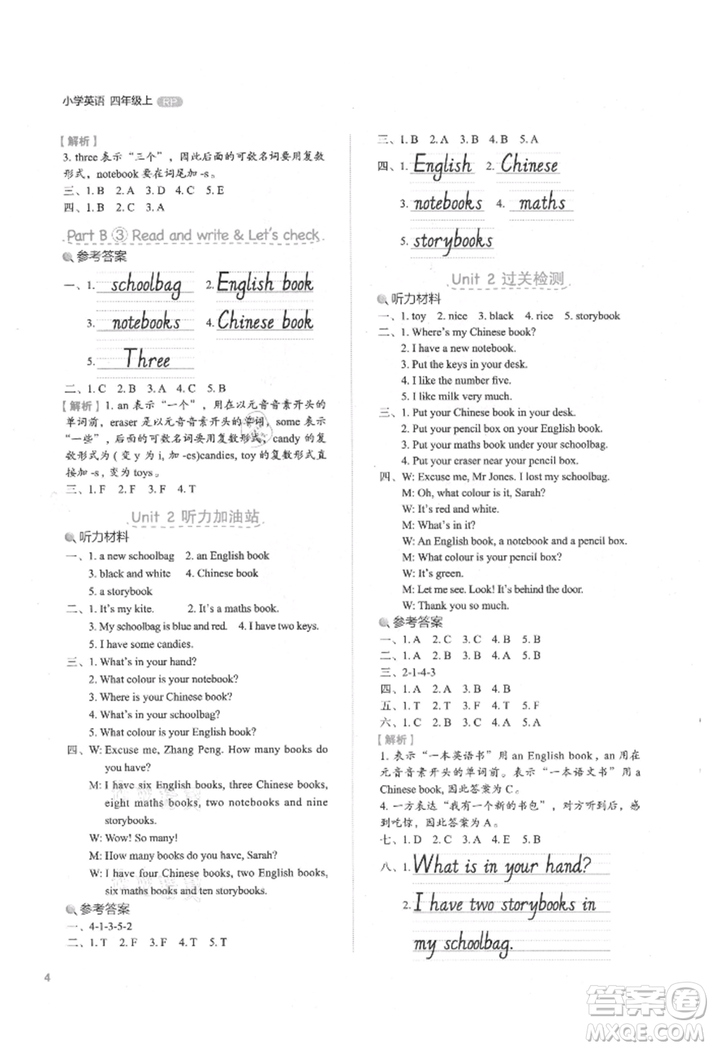 浙江教育出版社2021新東方優(yōu)學(xué)練四年級(jí)英語(yǔ)上冊(cè)人教版參考答案