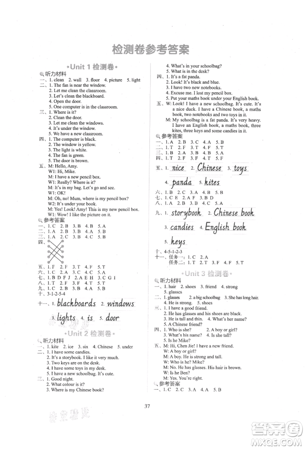 浙江教育出版社2021新東方優(yōu)學(xué)練四年級(jí)英語(yǔ)上冊(cè)人教版參考答案