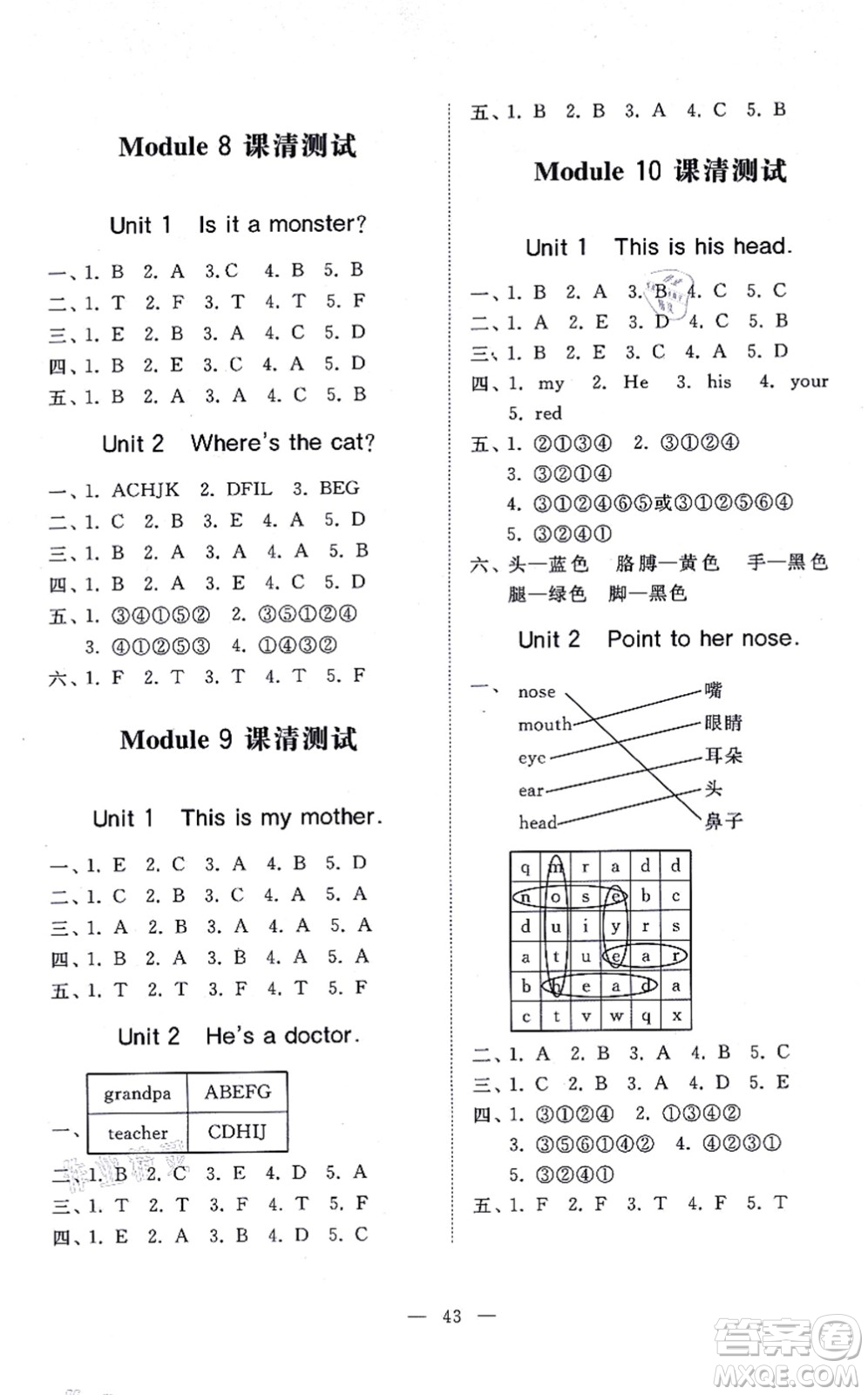 山東友誼出版社2021小學(xué)同步練習(xí)冊提優(yōu)測試卷三年級(jí)英語上冊WY外研版答案