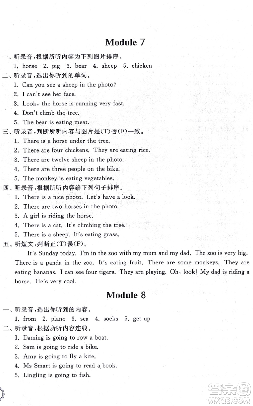 山東友誼出版社2021小學(xué)同步練習(xí)冊提優(yōu)測試卷四年級英語上冊WY外研版答案