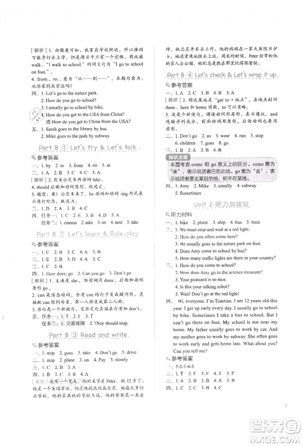 浙江教育出版社2021新東方優(yōu)學(xué)練六年級(jí)英語(yǔ)上冊(cè)人教版參考答案