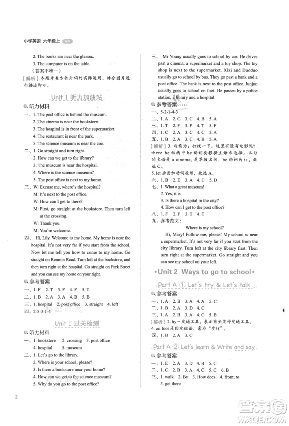 浙江教育出版社2021新東方優(yōu)學(xué)練六年級(jí)英語(yǔ)上冊(cè)人教版參考答案