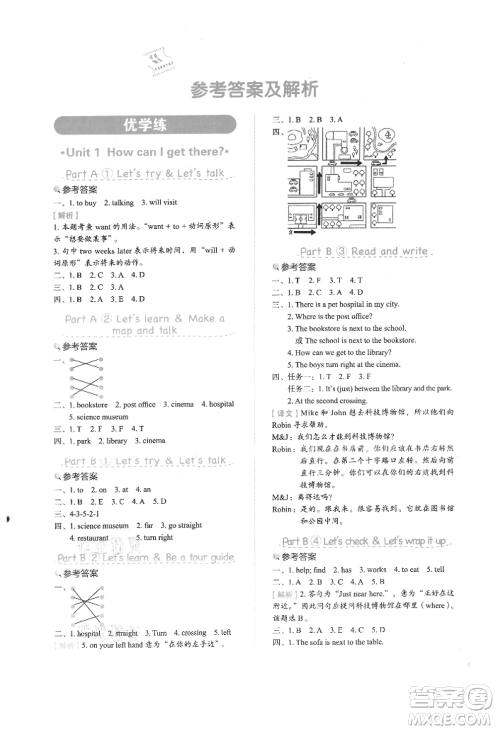 浙江教育出版社2021新東方優(yōu)學(xué)練六年級(jí)英語(yǔ)上冊(cè)人教版參考答案