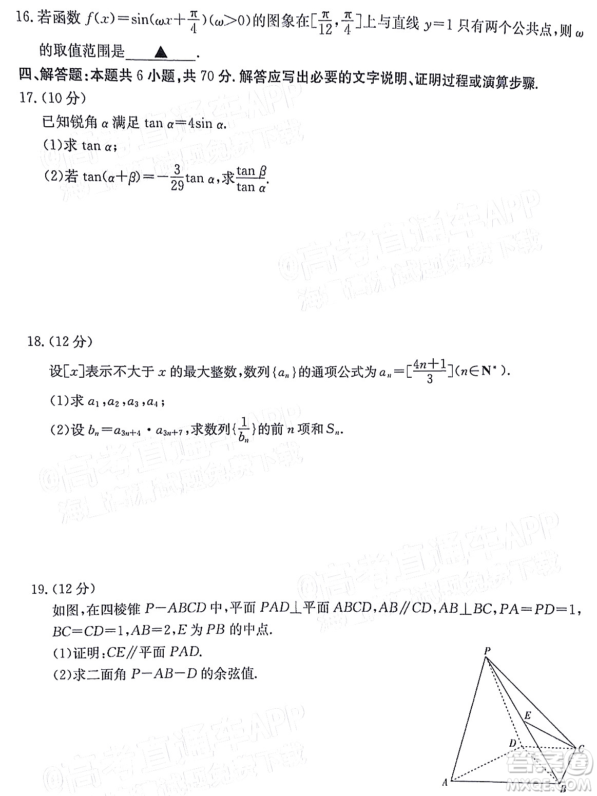 2022屆湖北金太陽高三12月聯(lián)考數(shù)學(xué)試題及答案