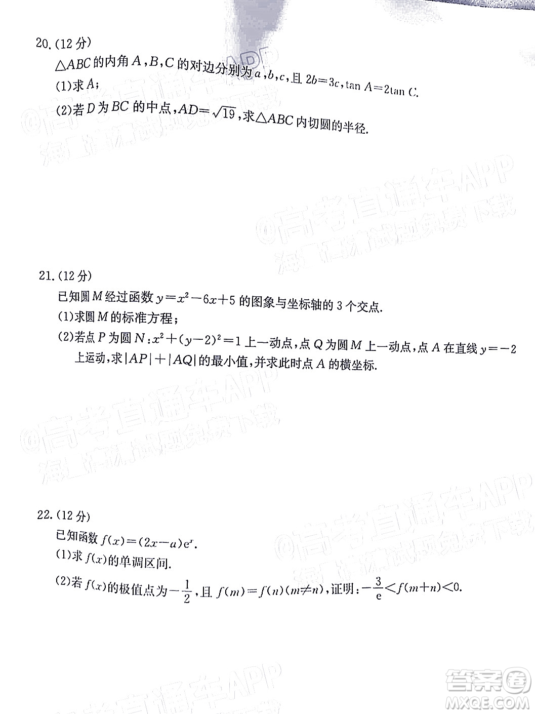 2022屆湖北金太陽高三12月聯(lián)考數(shù)學(xué)試題及答案