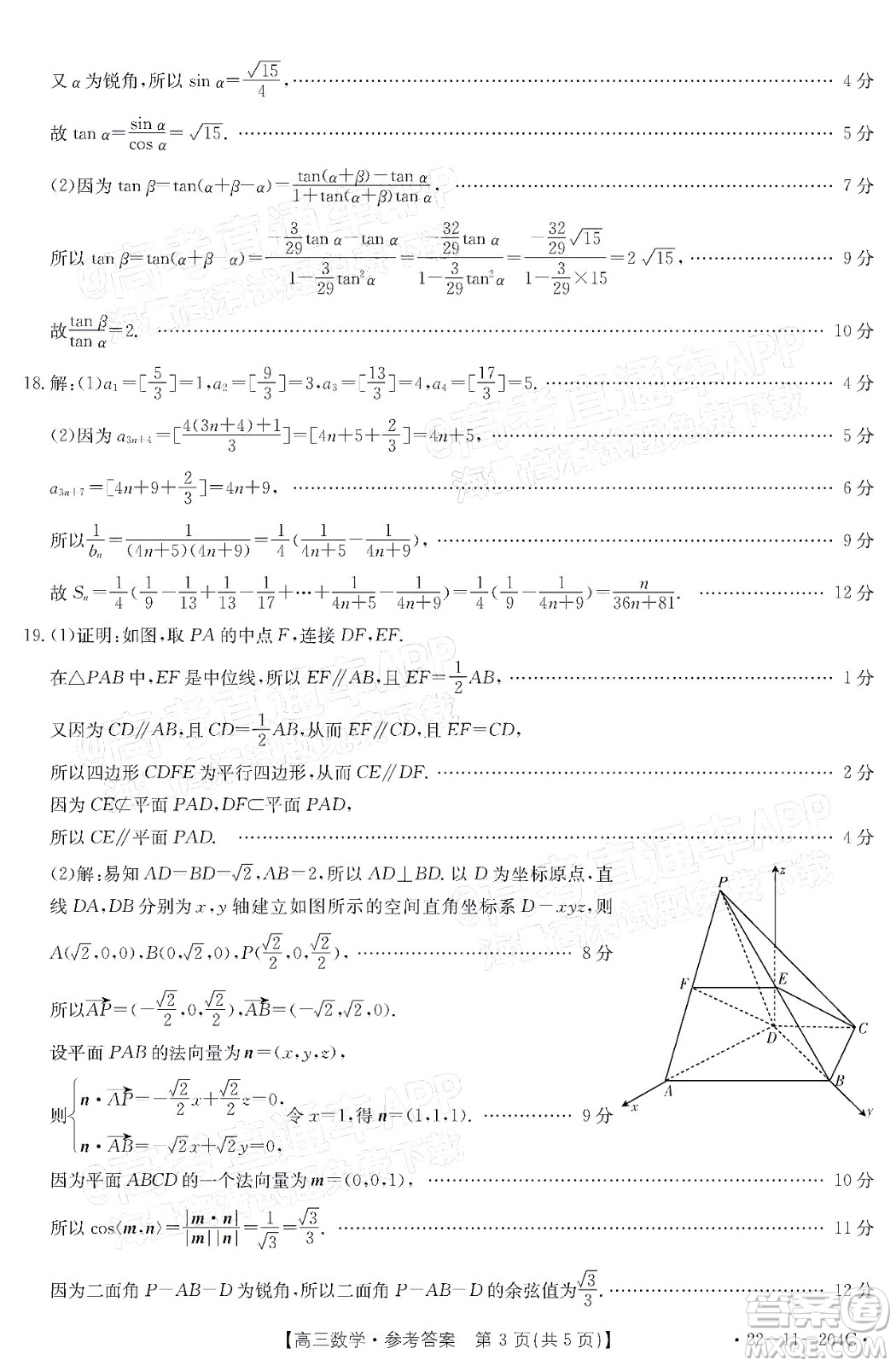 2022屆湖北金太陽高三12月聯(lián)考數(shù)學(xué)試題及答案