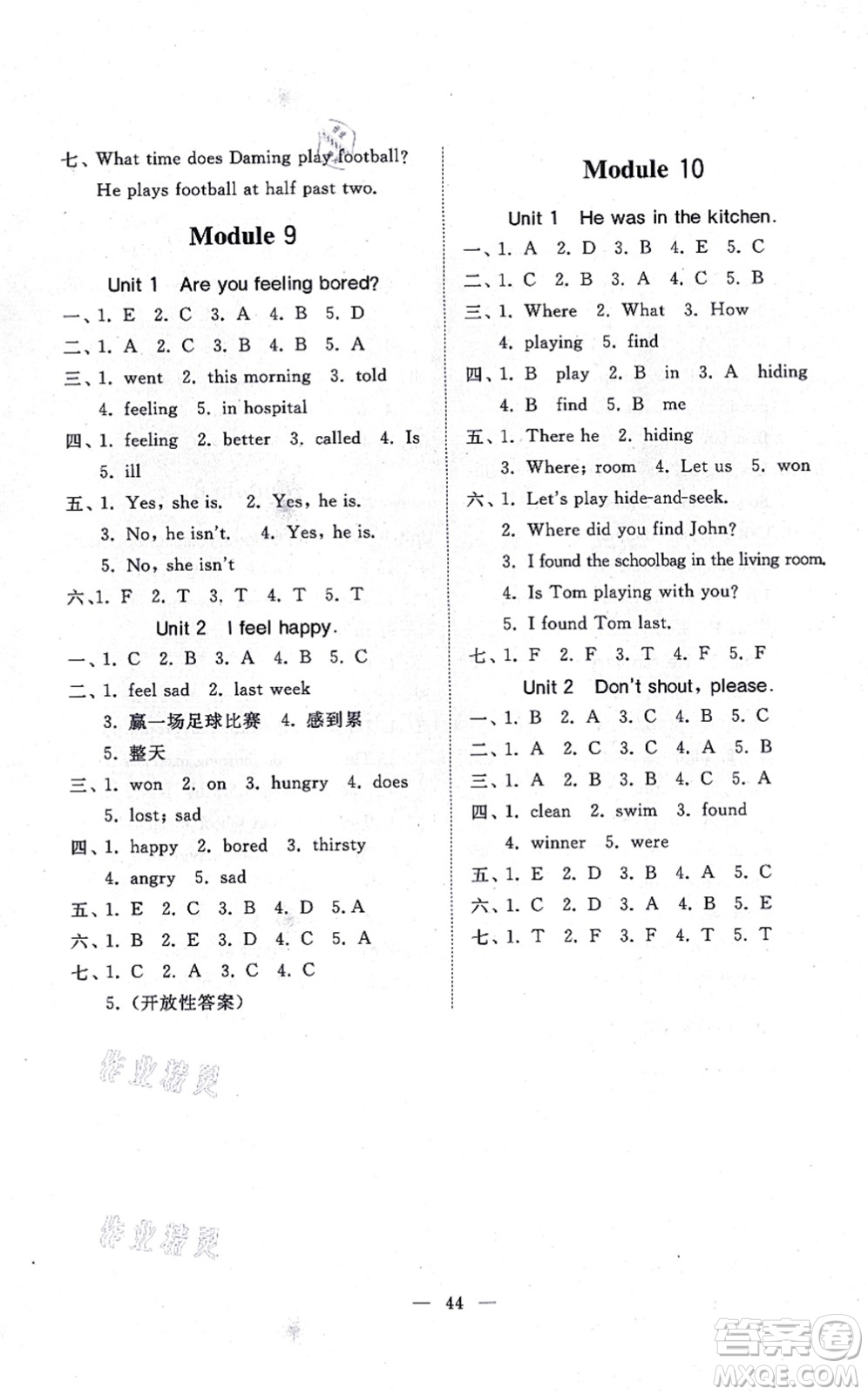 山東友誼出版社2021小學(xué)同步練習(xí)冊提優(yōu)測試卷五年級英語上冊WY外研版答案