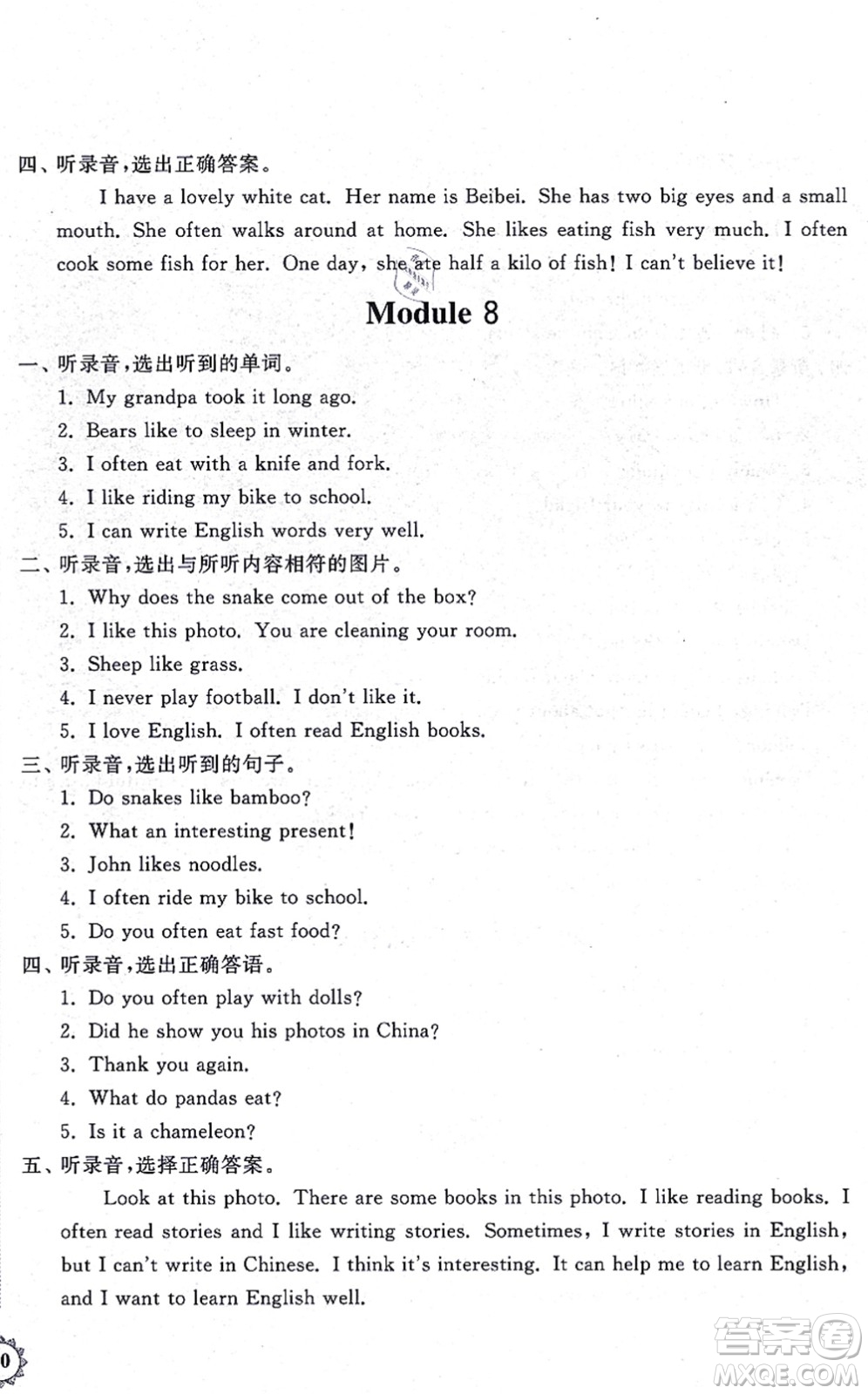 山東友誼出版社2021小學(xué)同步練習(xí)冊(cè)提優(yōu)測(cè)試卷六年級(jí)英語上冊(cè)WY外研版答案