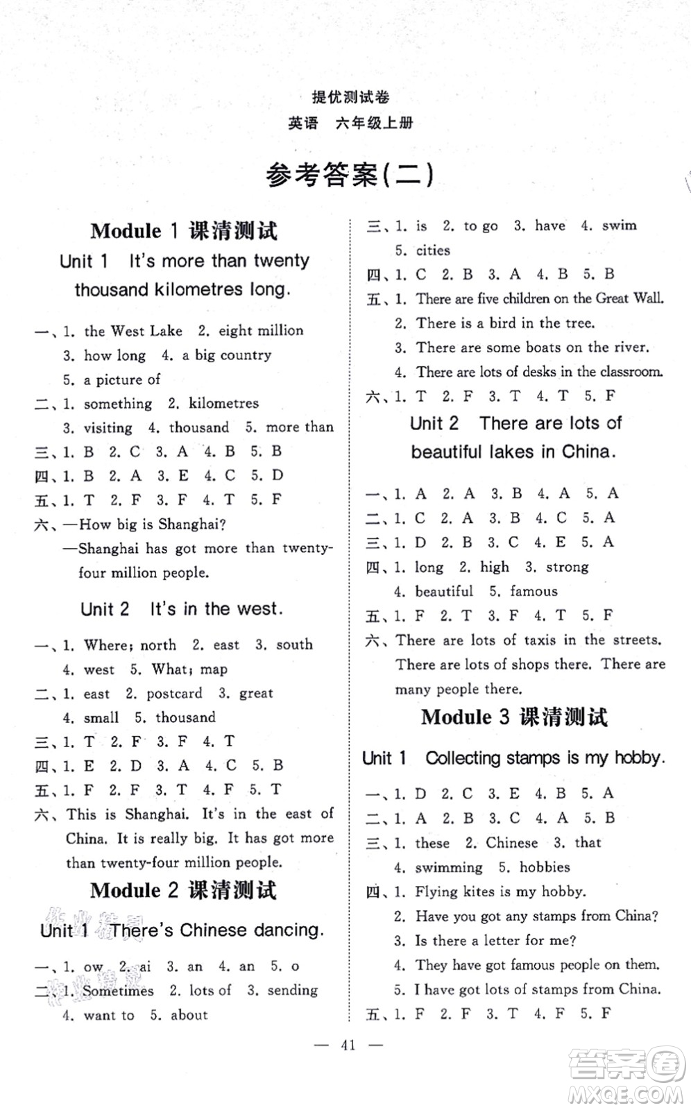 山東友誼出版社2021小學(xué)同步練習(xí)冊(cè)提優(yōu)測(cè)試卷六年級(jí)英語上冊(cè)WY外研版答案