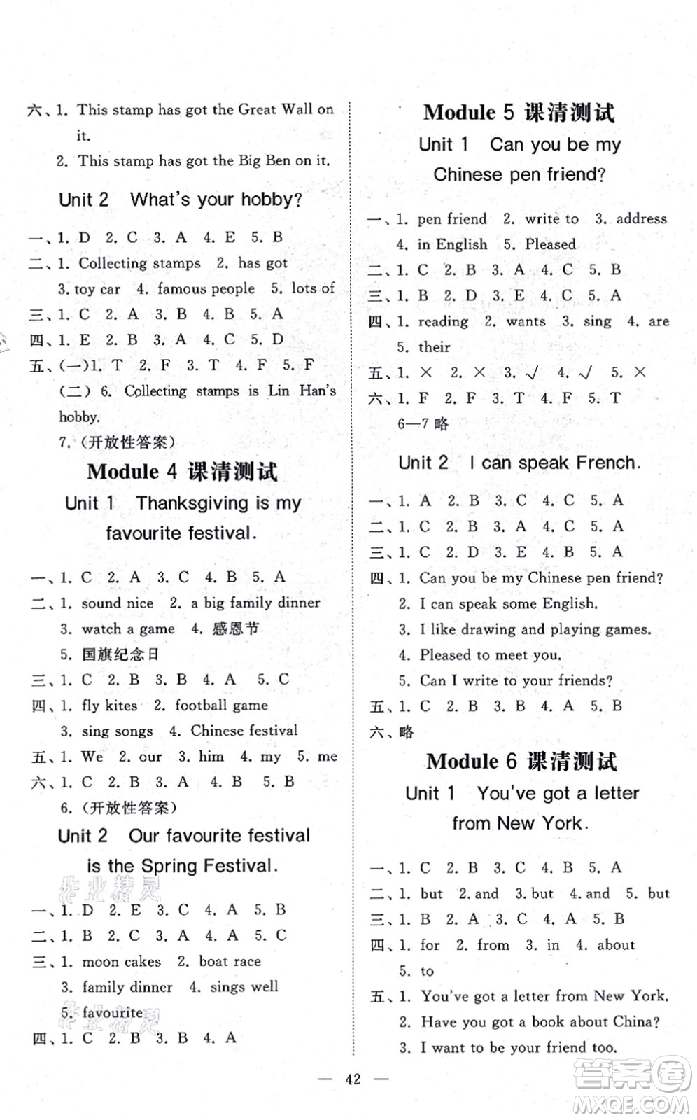 山東友誼出版社2021小學(xué)同步練習(xí)冊(cè)提優(yōu)測(cè)試卷六年級(jí)英語上冊(cè)WY外研版答案