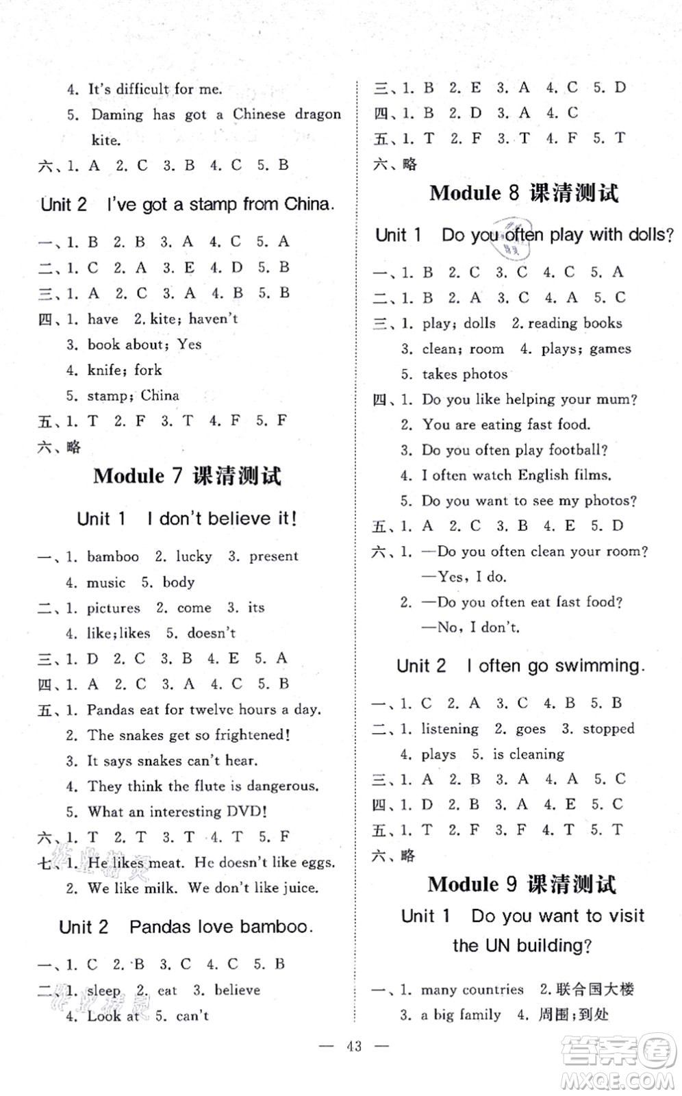 山東友誼出版社2021小學(xué)同步練習(xí)冊(cè)提優(yōu)測(cè)試卷六年級(jí)英語上冊(cè)WY外研版答案