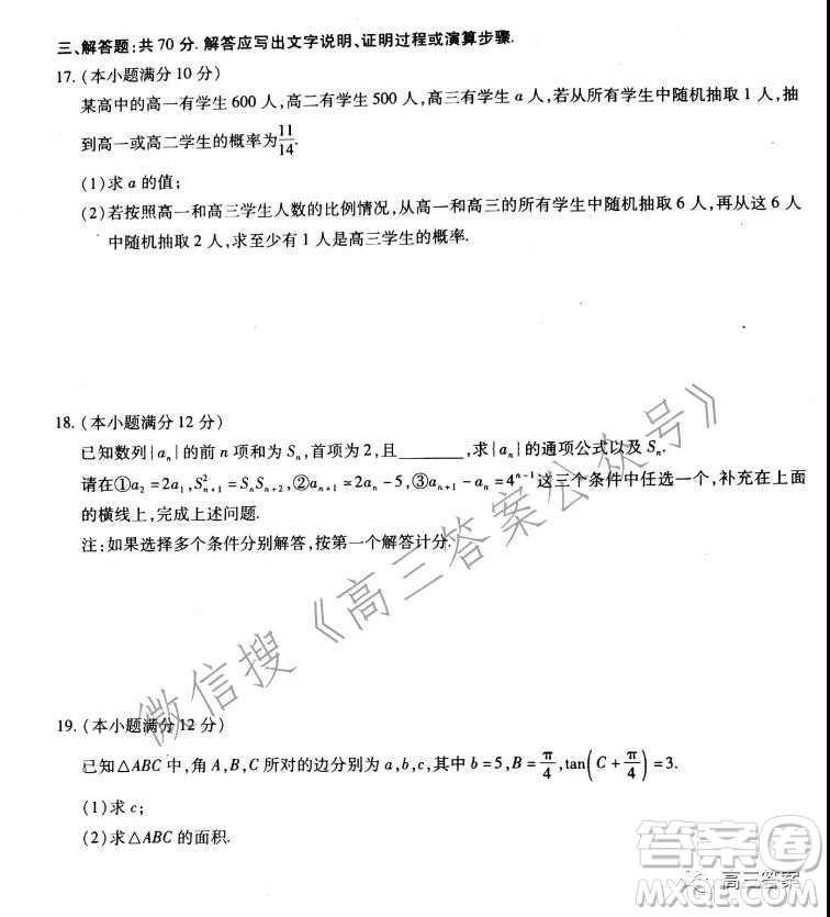 智慧上進(jìn)2021-2022學(xué)年高三總復(fù)習(xí)階段性檢測考試文科數(shù)學(xué)試題及答案