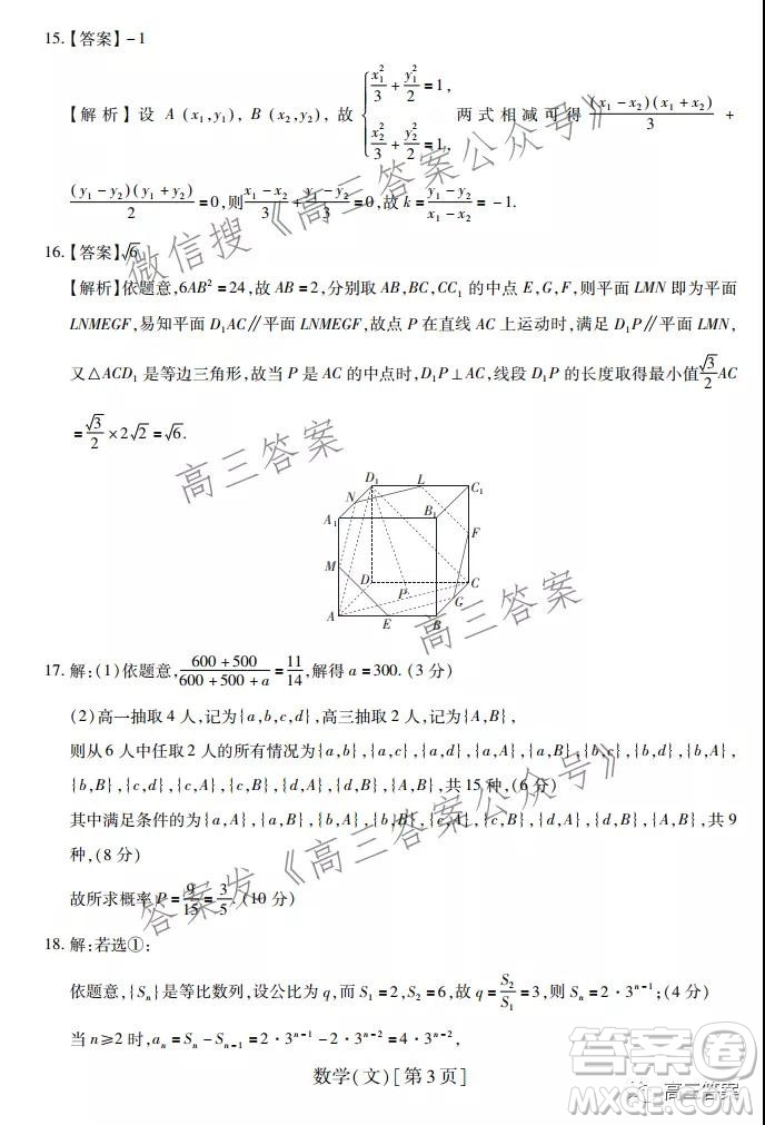 智慧上進(jìn)2021-2022學(xué)年高三總復(fù)習(xí)階段性檢測考試文科數(shù)學(xué)試題及答案