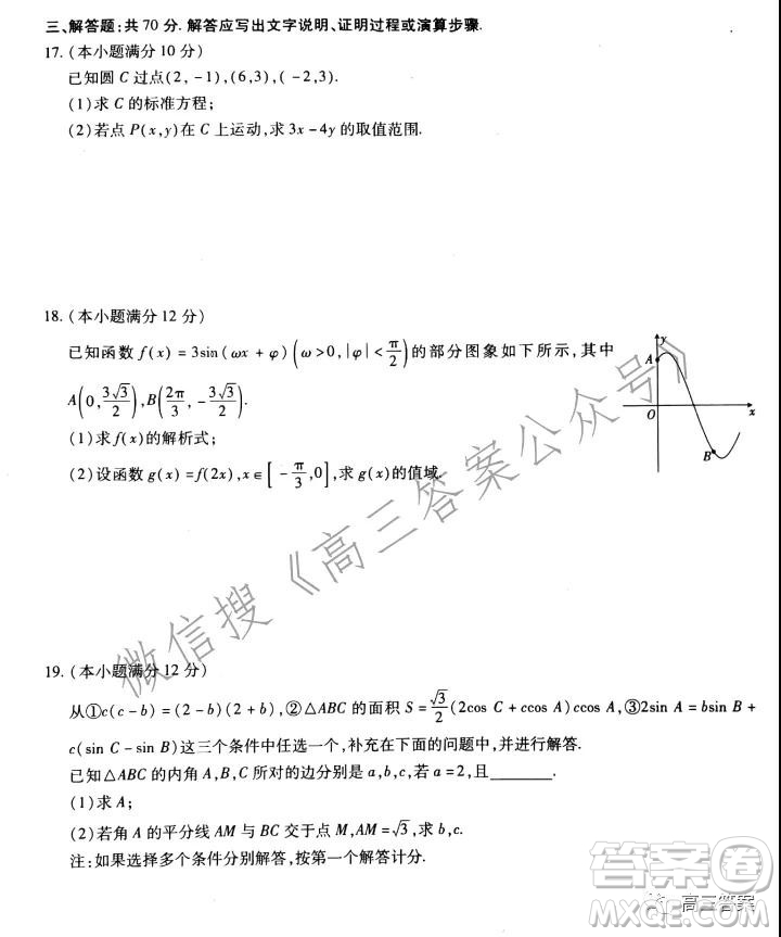 智慧上進(jìn)2021-2022學(xué)年高三總復(fù)習(xí)階段性檢測(cè)考試?yán)砜茢?shù)學(xué)試題及答案