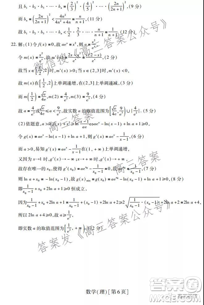 智慧上進(jìn)2021-2022學(xué)年高三總復(fù)習(xí)階段性檢測(cè)考試?yán)砜茢?shù)學(xué)試題及答案