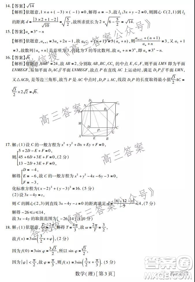 智慧上進(jìn)2021-2022學(xué)年高三總復(fù)習(xí)階段性檢測(cè)考試?yán)砜茢?shù)學(xué)試題及答案