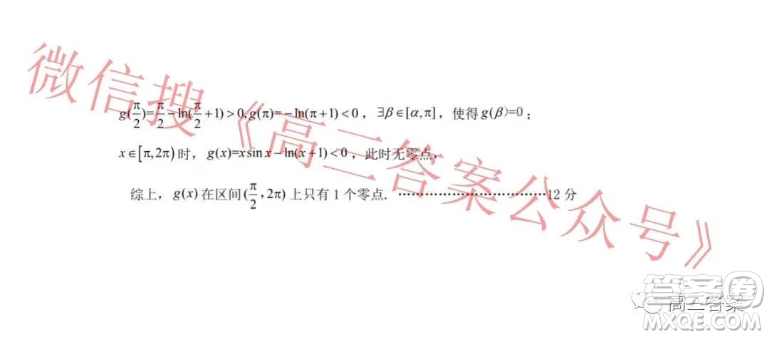 山東學(xué)情2021年12月份高三質(zhì)量檢測(cè)數(shù)學(xué)試題及答案