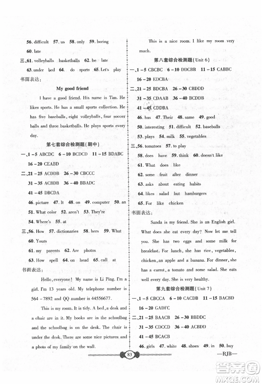 長江少年兒童出版社2021培優(yōu)好卷金榜名卷單元+期末卷七年級(jí)英語上冊(cè)人教版參考答案