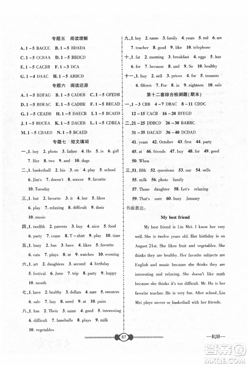 長江少年兒童出版社2021培優(yōu)好卷金榜名卷單元+期末卷七年級(jí)英語上冊(cè)人教版參考答案