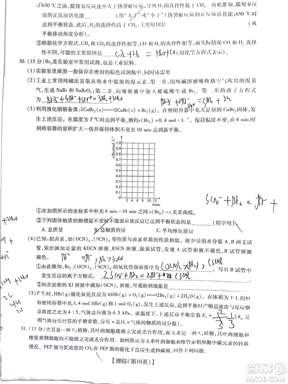 智慧上進(jìn)2021-2022學(xué)年高三總復(fù)習(xí)階段性檢測(cè)考試?yán)砜凭C合試題及答案