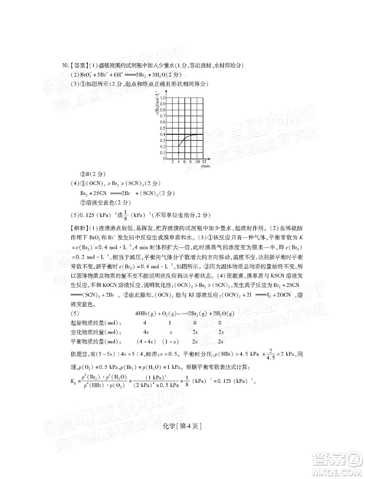 智慧上進(jìn)2021-2022學(xué)年高三總復(fù)習(xí)階段性檢測(cè)考試?yán)砜凭C合試題及答案